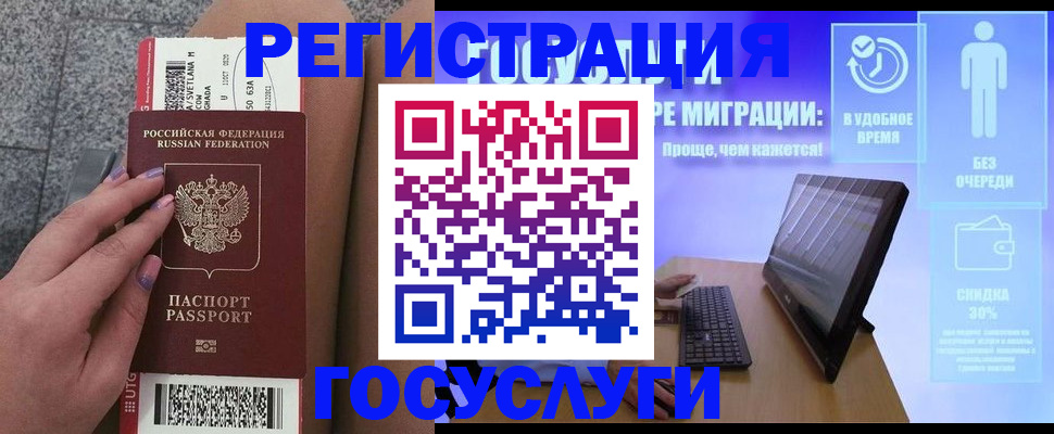 прописка для школы в Буйнакске