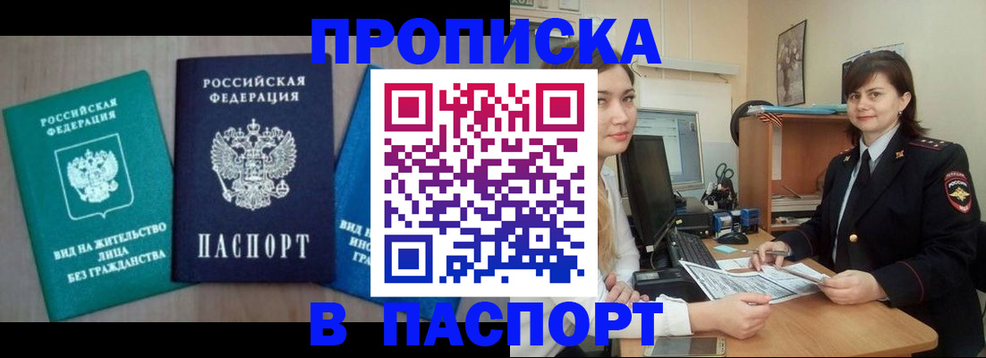временная регистрация собственник в Буйнакске