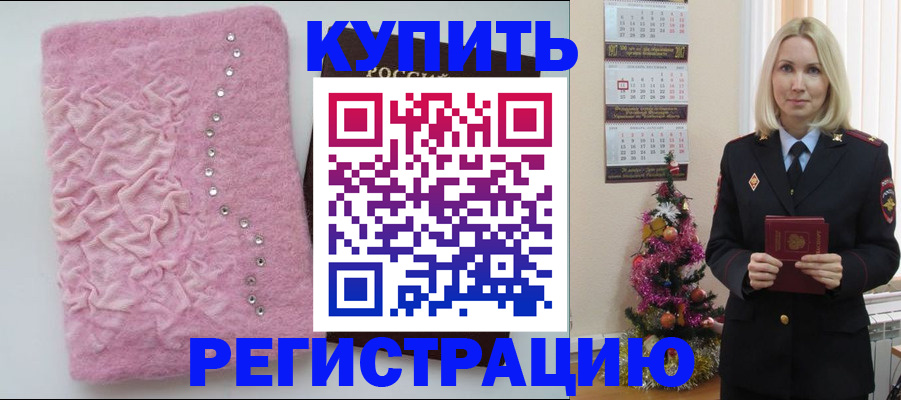 временная регистрация в квартире в Буйнакске